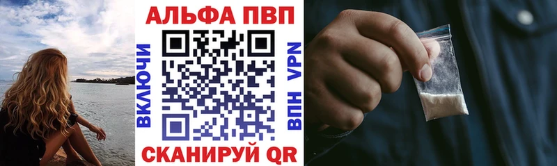 A PVP кристаллы купить наркотик Малая Вишера