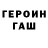 КЕТАМИН VHQ Pavel Russu