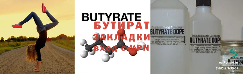 blacksprut зеркало  Малая Вишера  БУТИРАТ Butirat  продажа наркотиков 