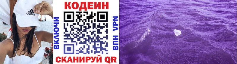 Кодеиновый сироп Lean напиток Lean (лин)  цены наркотик  Малая Вишера 