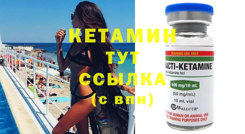 КЕТАМИН ketamine  darknet Telegram  Малая Вишера 