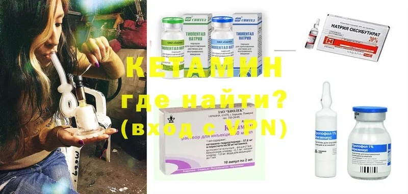 КЕТАМИН ketamine Малая Вишера