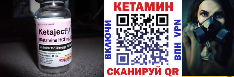 Кетамин ketamine Малая Вишера