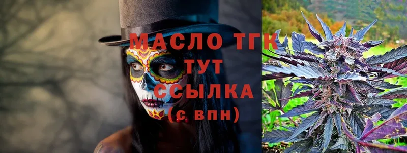 ТГК жижа  Малая Вишера 